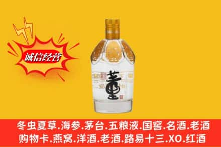 西沙区求购回收老董酒